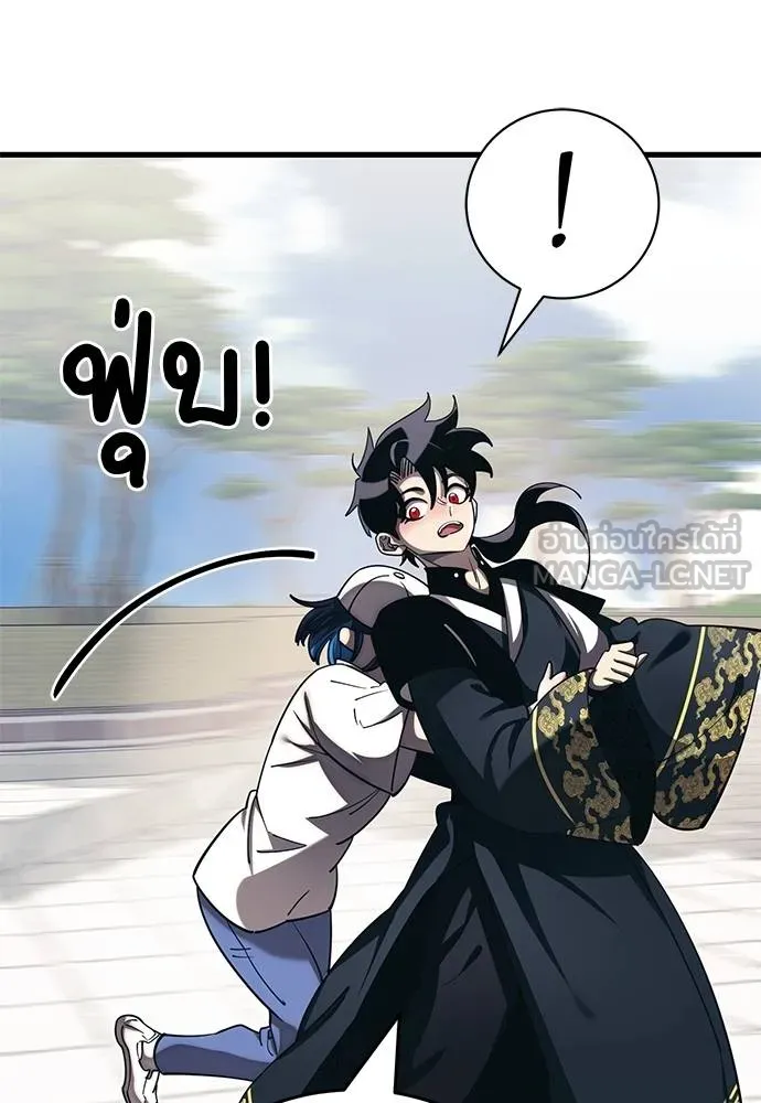 Reincarnation Path of The Underworld King ยอมรา ผู้พิพากษาจากนรก ตอนที่ 56 แปลไทย