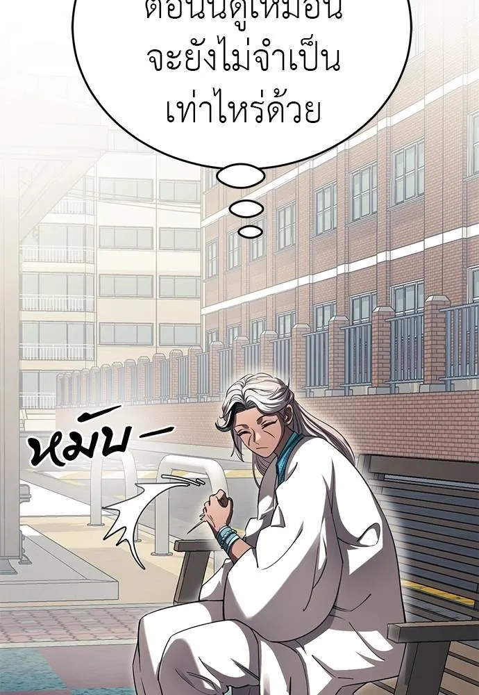 Reincarnation Path of The Underworld King ยอมรา ผู้พิพากษาจากนรก ตอนที่ 56 แปลไทย