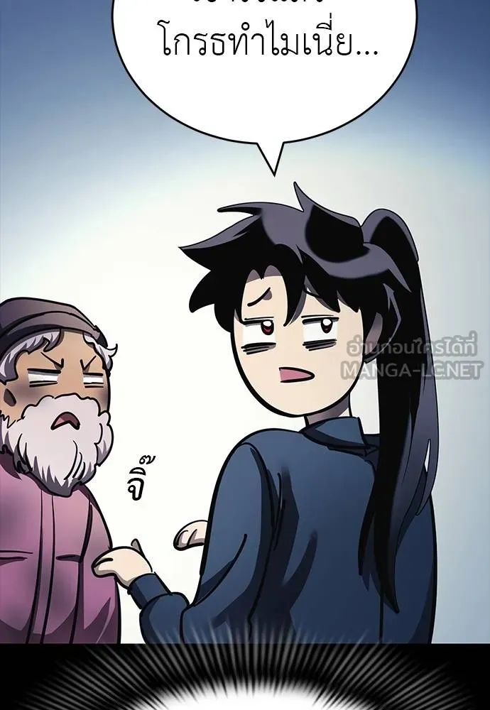 Reincarnation Path of The Underworld King ยอมรา ผู้พิพากษาจากนรก ตอนที่ 56 แปลไทย