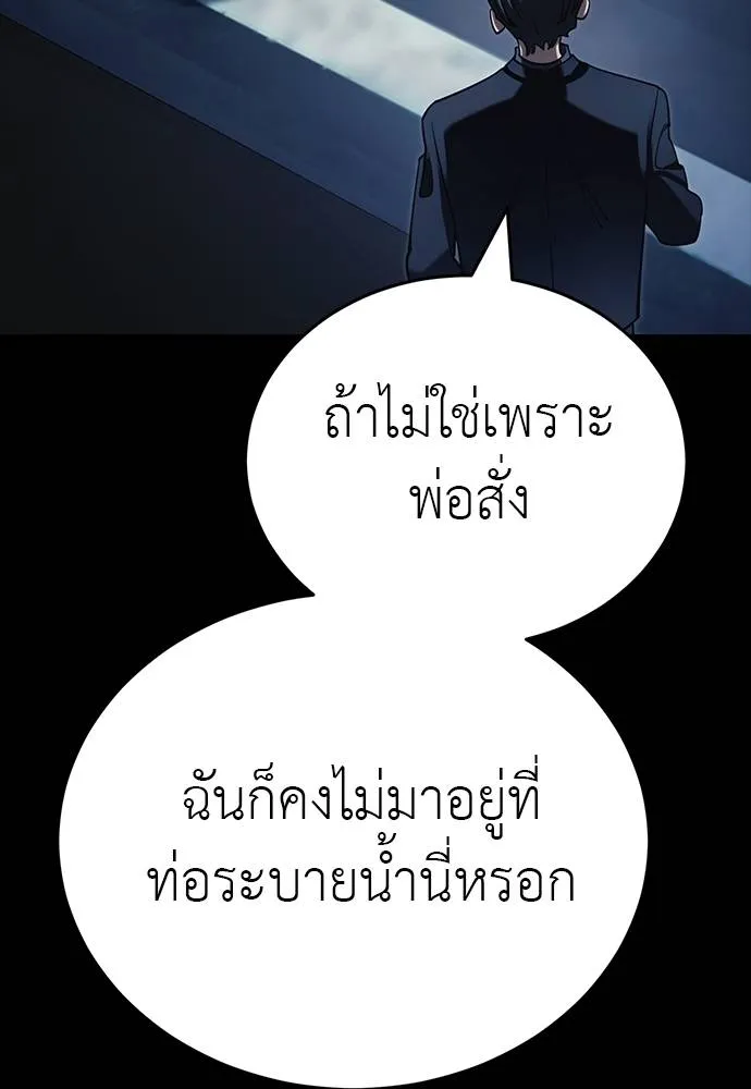 Reincarnation Path of The Underworld King ยอมรา ผู้พิพากษาจากนรก ตอนที่ 56 แปลไทย