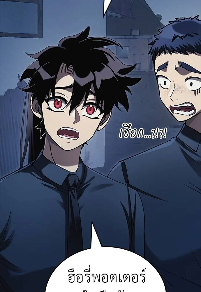 Reincarnation Path of The Underworld King ยอมรา ผู้พิพากษาจากนรก ตอนที่ 56 แปลไทย