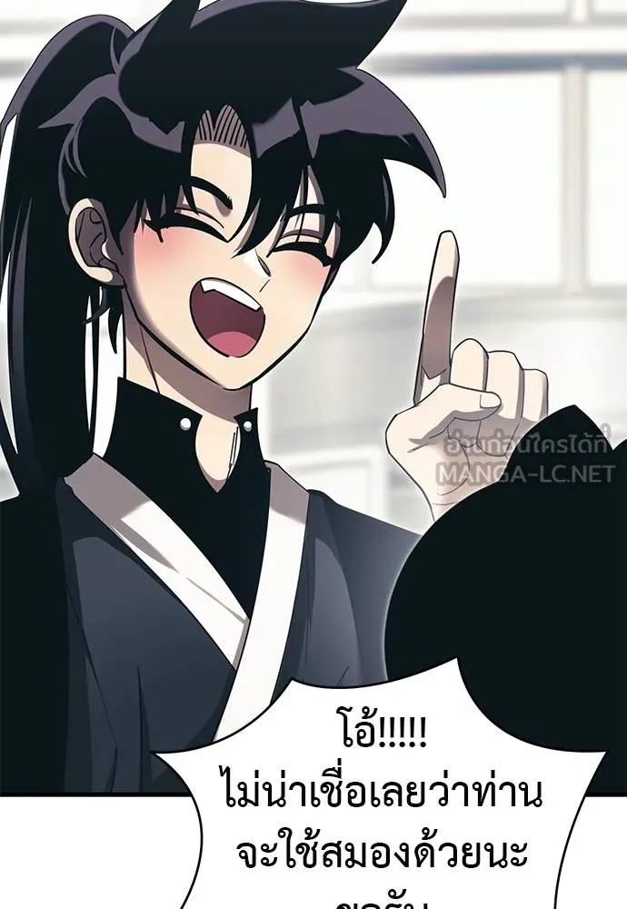Reincarnation Path of The Underworld King ยอมรา ผู้พิพากษาจากนรก ตอนที่ 56 แปลไทย