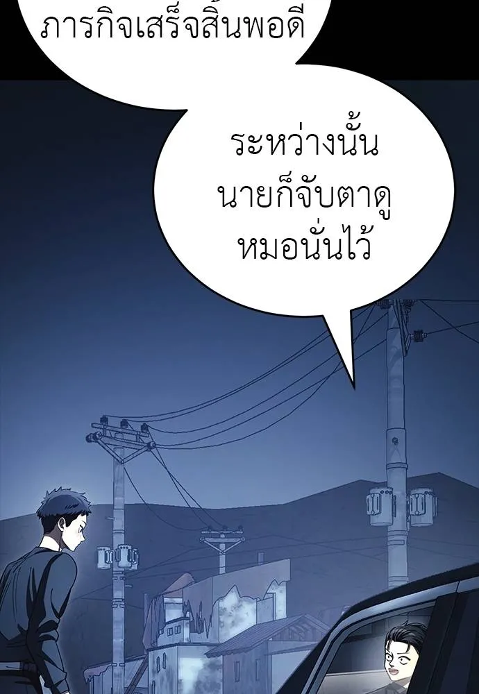 Reincarnation Path of The Underworld King ยอมรา ผู้พิพากษาจากนรก ตอนที่ 56 แปลไทย