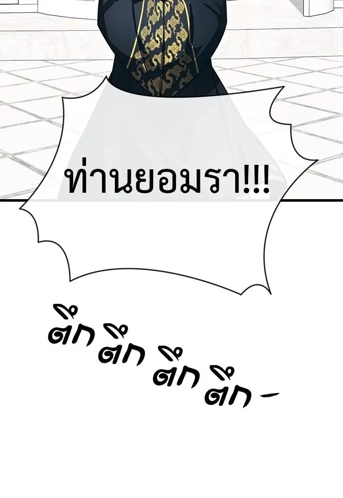 Reincarnation Path of The Underworld King ยอมรา ผู้พิพากษาจากนรก ตอนที่ 56 แปลไทย