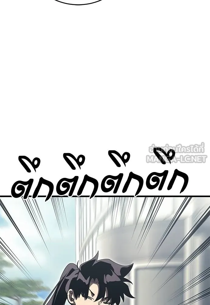 Reincarnation Path of The Underworld King ยอมรา ผู้พิพากษาจากนรก ตอนที่ 56 แปลไทย