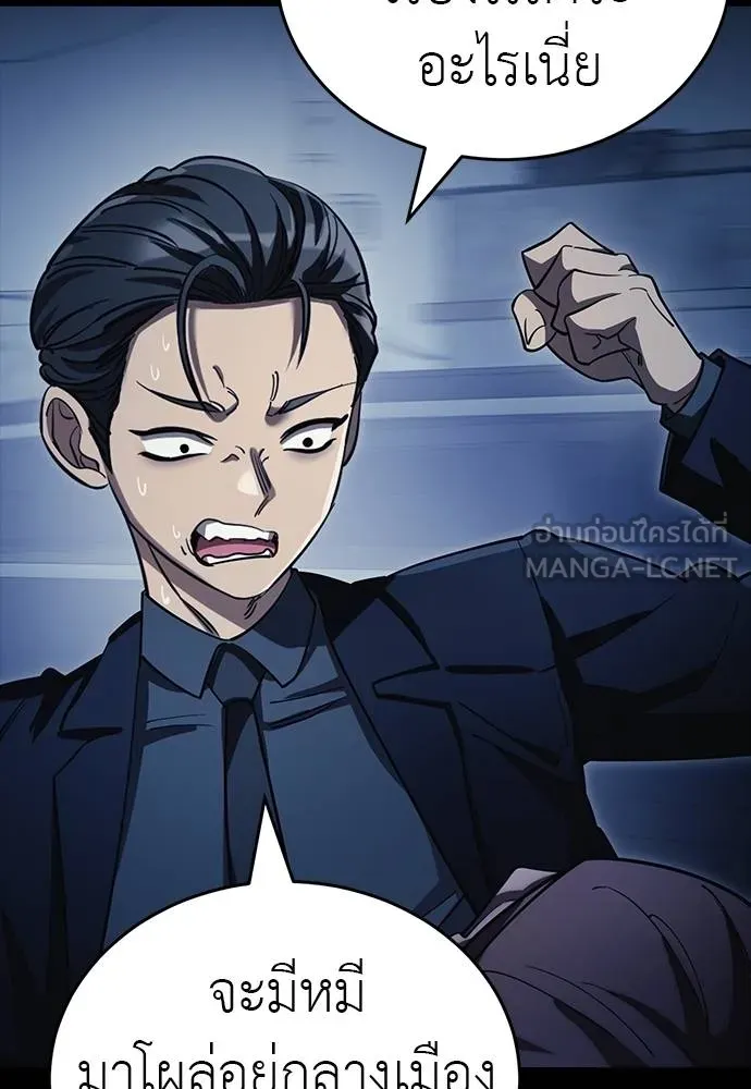 Reincarnation Path of The Underworld King ยอมรา ผู้พิพากษาจากนรก ตอนที่ 56 แปลไทย