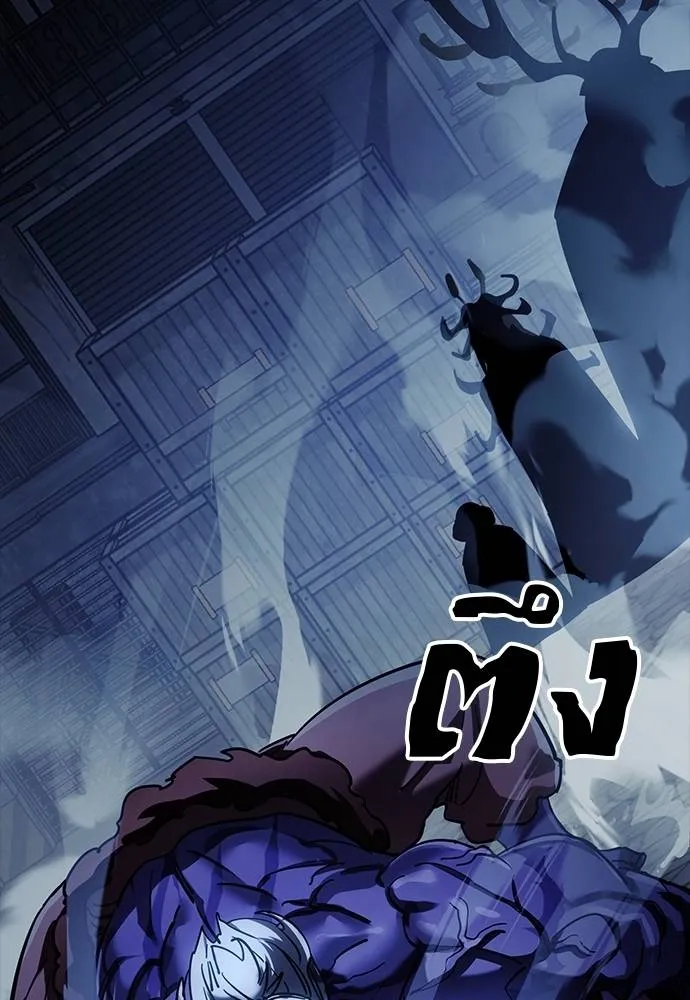 Reincarnation Path of The Underworld King ยอมรา ผู้พิพากษาจากนรก ตอนที่ 56 แปลไทย