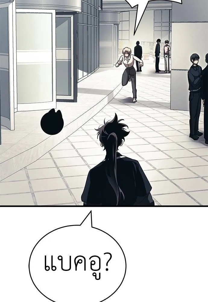 Reincarnation Path of The Underworld King ยอมรา ผู้พิพากษาจากนรก ตอนที่ 56 แปลไทย