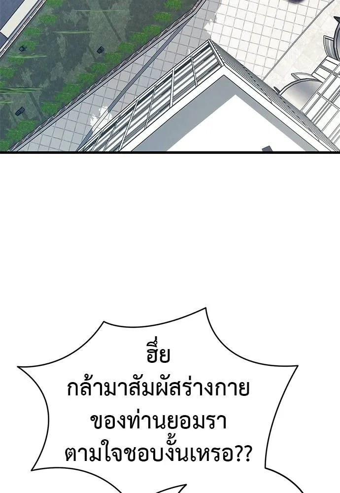 Reincarnation Path of The Underworld King ยอมรา ผู้พิพากษาจากนรก ตอนที่ 56 แปลไทย