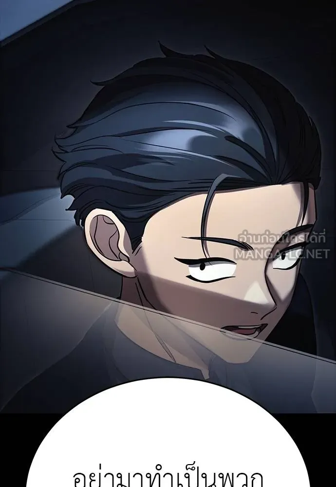 Reincarnation Path of The Underworld King ยอมรา ผู้พิพากษาจากนรก ตอนที่ 56 แปลไทย