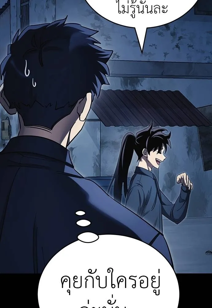 Reincarnation Path of The Underworld King ยอมรา ผู้พิพากษาจากนรก ตอนที่ 56 แปลไทย