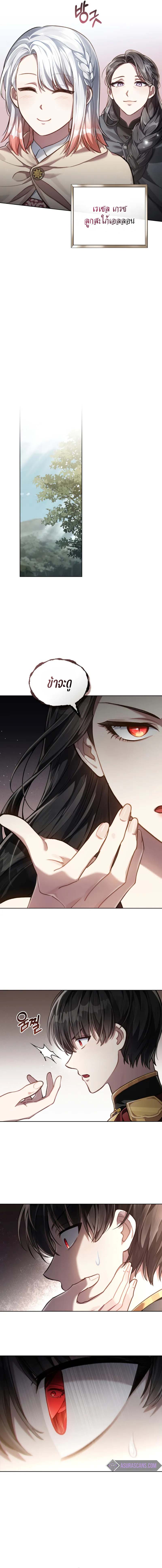 Reborn as the Enemy Prince ตอนที่ 50 แปลไทย