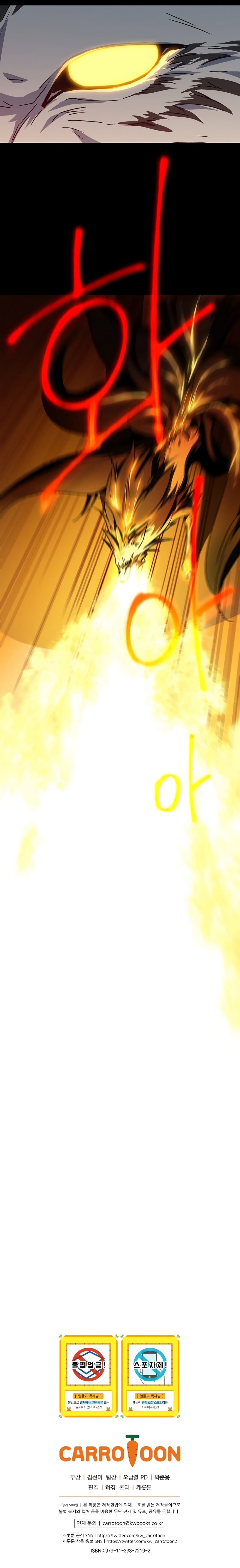 Return of the Frozen Player ตอนที่ 13 แปลไทย