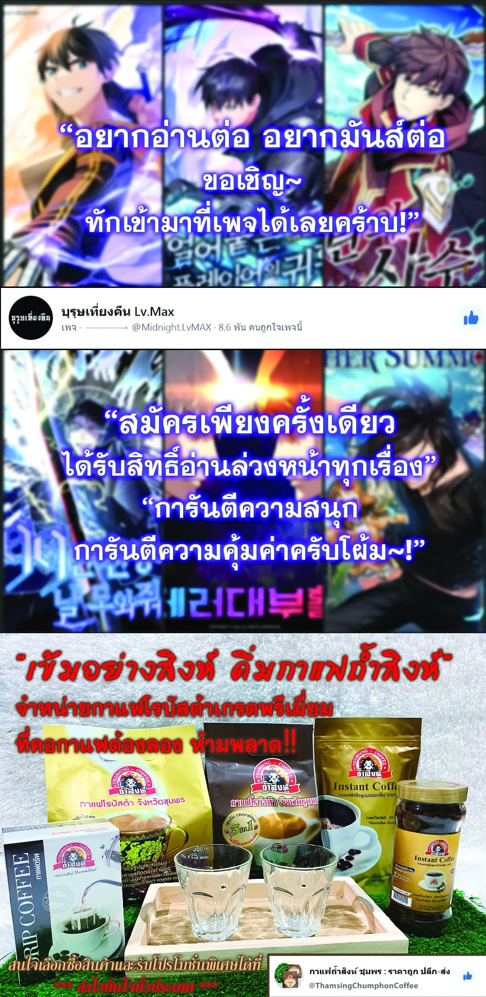 Return of the Frozen Player ตอนที่ 13 แปลไทย