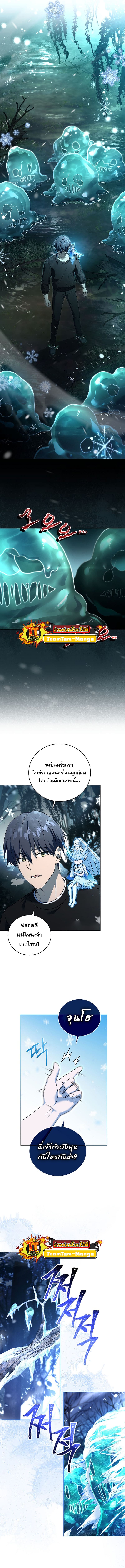 Return of the Frozen Player ตอนที่ 83 แปลไทย