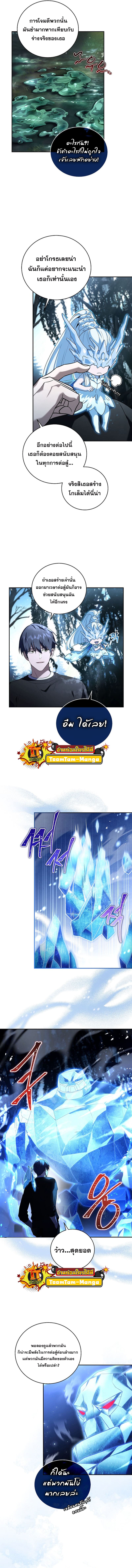 Return of the Frozen Player ตอนที่ 83 แปลไทย