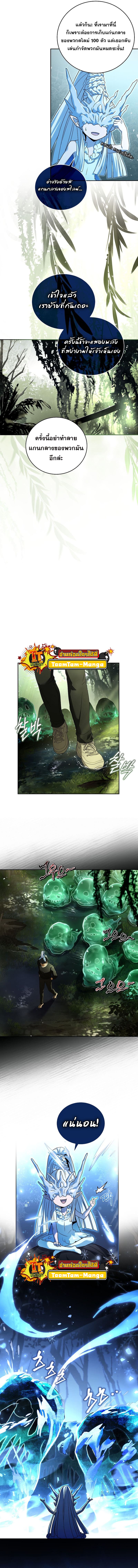 Return of the Frozen Player ตอนที่ 83 แปลไทย