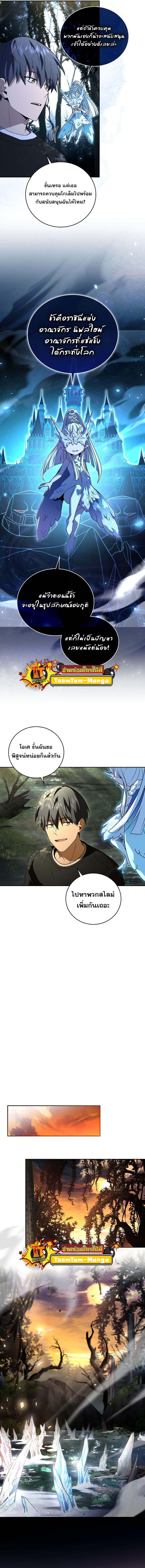Return of the Frozen Player ตอนที่ 83 แปลไทย