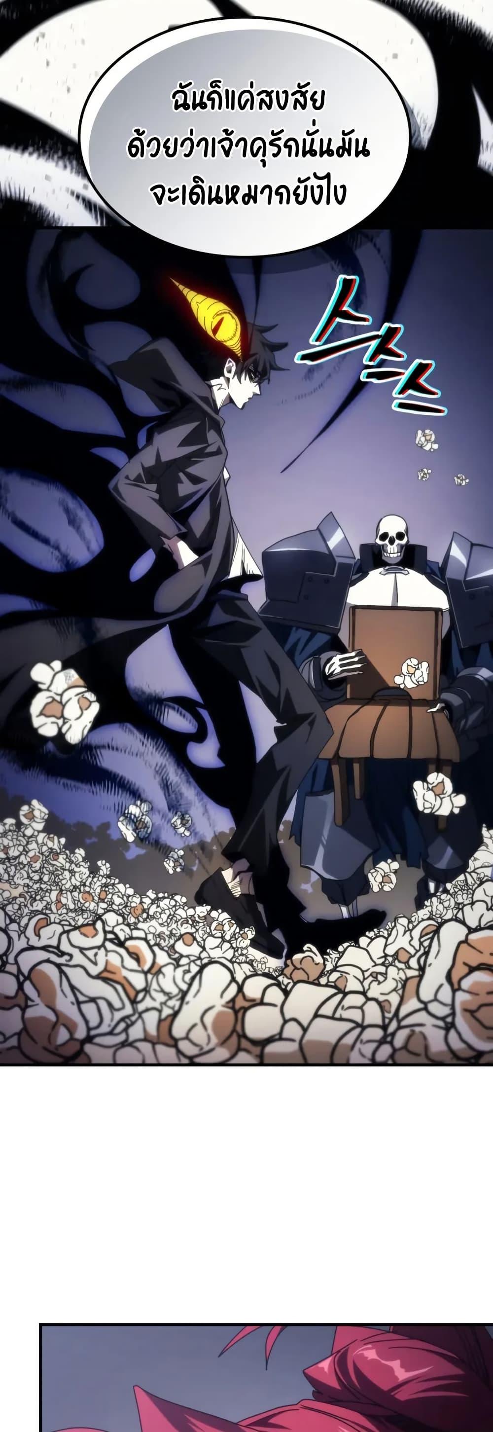 Mr Devourer Please Act Like a Final Boss ทำตัวให้สมกับเป็นมอนสเตอร์บอสหน่อยสิ คุณสวอลโลว์! ตอนที่ 77 แปลไทย