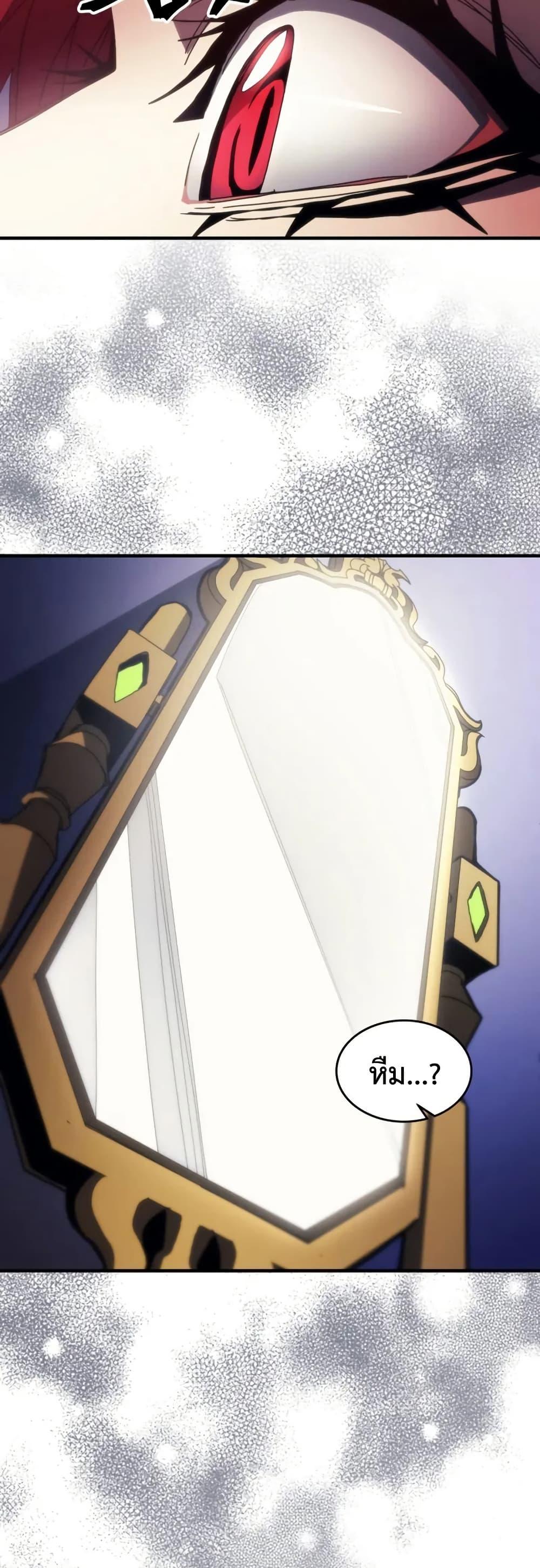 Mr Devourer Please Act Like a Final Boss ทำตัวให้สมกับเป็นมอนสเตอร์บอสหน่อยสิ คุณสวอลโลว์! ตอนที่ 77 แปลไทย