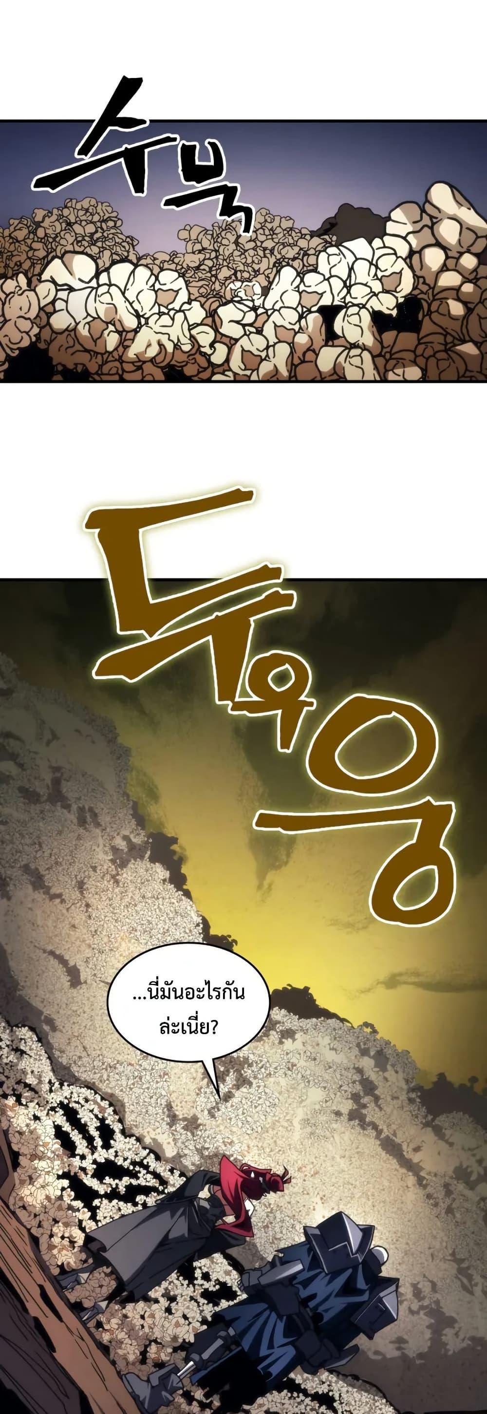 Mr Devourer Please Act Like a Final Boss ทำตัวให้สมกับเป็นมอนสเตอร์บอสหน่อยสิ คุณสวอลโลว์! ตอนที่ 77 แปลไทย