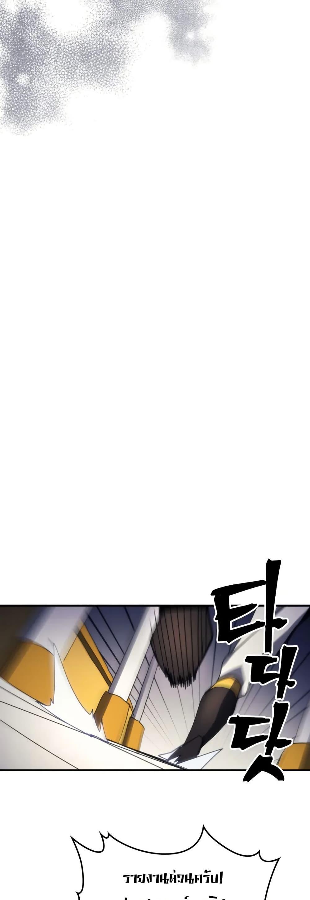 Mr Devourer Please Act Like a Final Boss ทำตัวให้สมกับเป็นมอนสเตอร์บอสหน่อยสิ คุณสวอลโลว์! ตอนที่ 77 แปลไทย