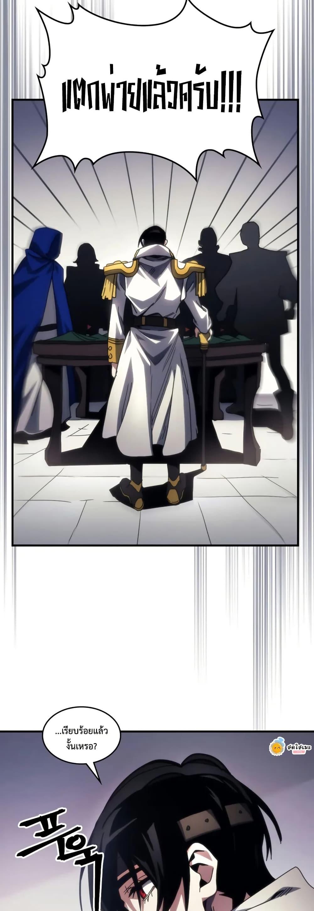 Mr Devourer Please Act Like a Final Boss ทำตัวให้สมกับเป็นมอนสเตอร์บอสหน่อยสิ คุณสวอลโลว์! ตอนที่ 77 แปลไทย