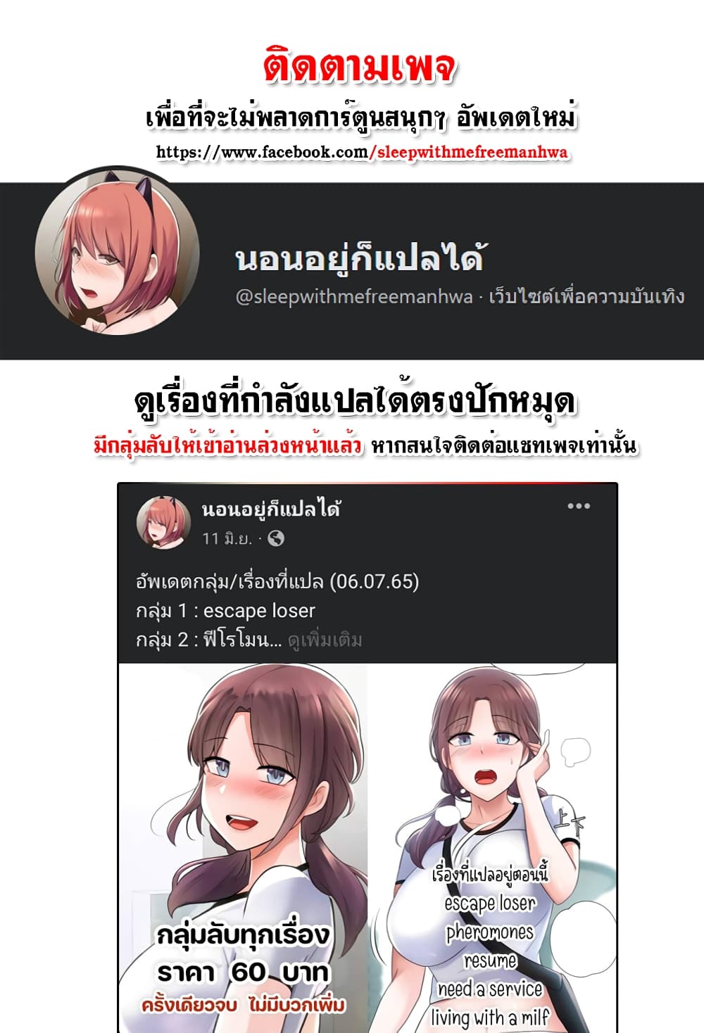 Pheromones - ตอนที่ 7