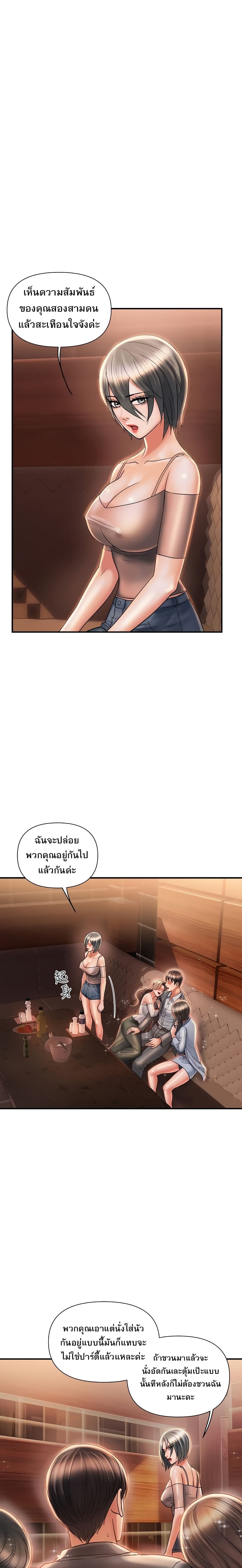 Pheromones - ตอนที่ 7