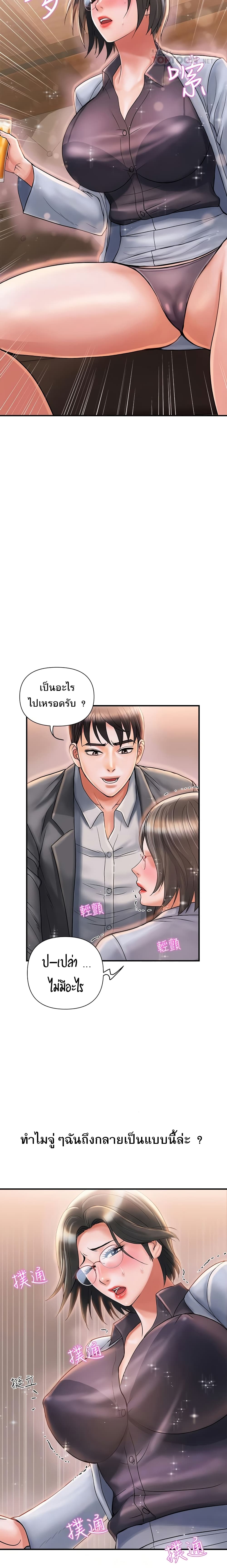 Pheromones - ตอนที่ 7