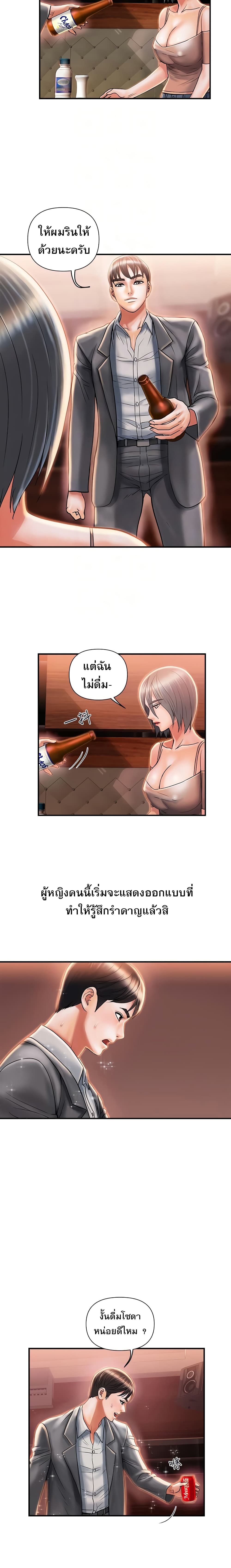 Pheromones - ตอนที่ 7