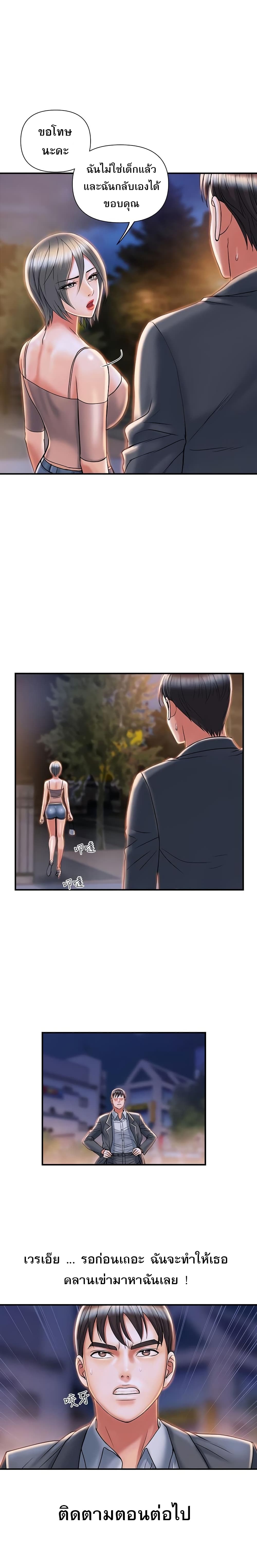 Pheromones - ตอนที่ 7