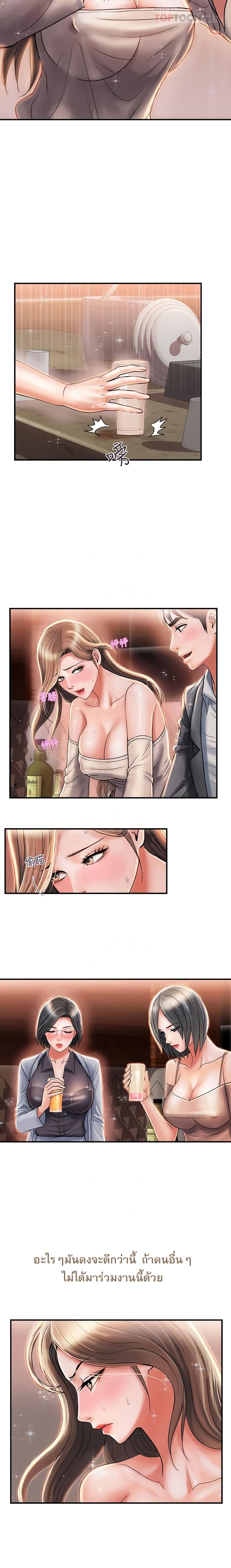 Pheromones - ตอนที่ 7