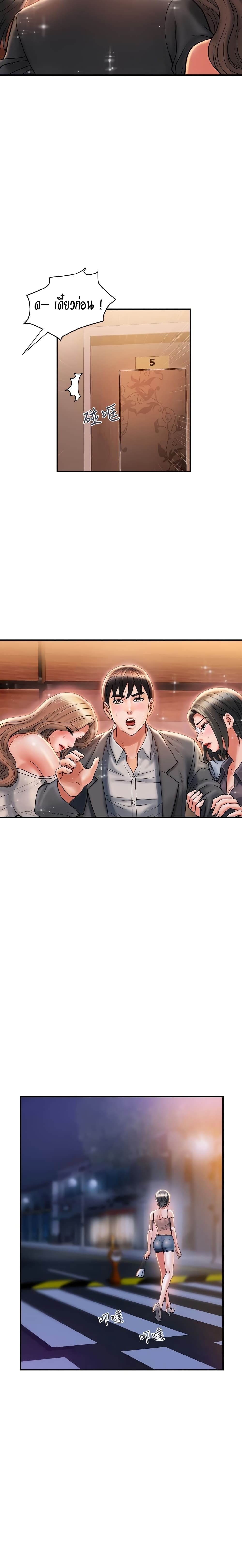 Pheromones - ตอนที่ 7