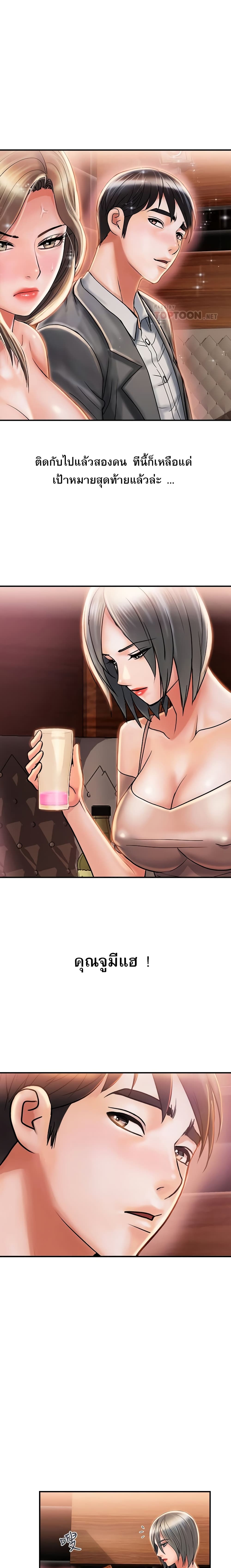 Pheromones - ตอนที่ 7