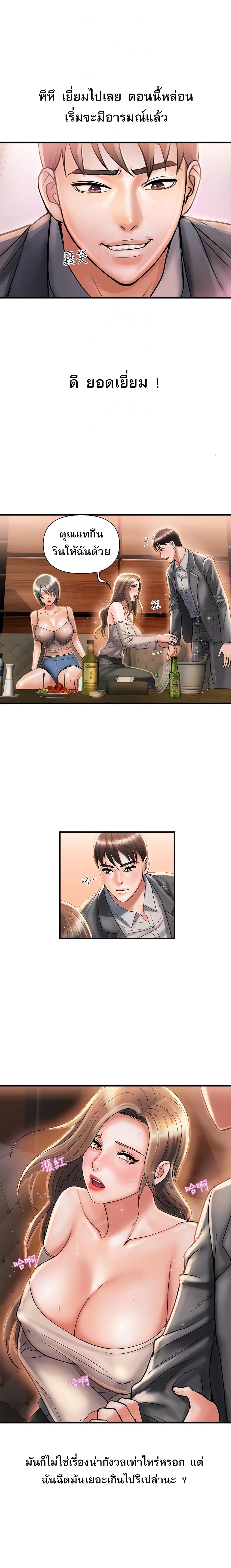 Pheromones - ตอนที่ 7