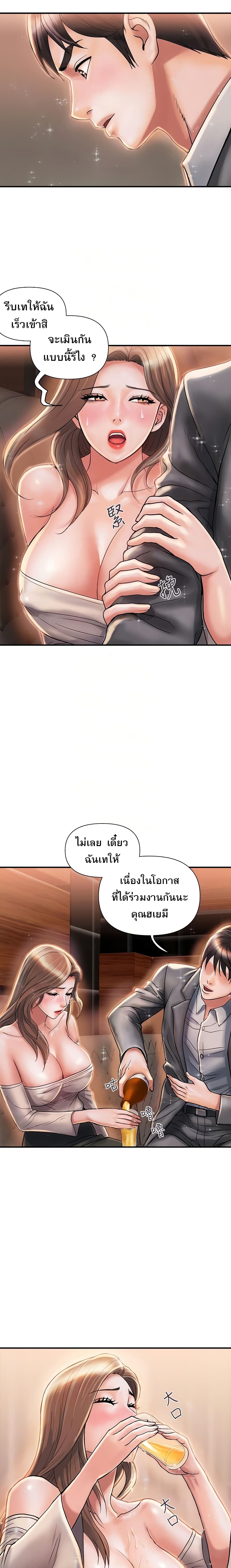 Pheromones - ตอนที่ 7