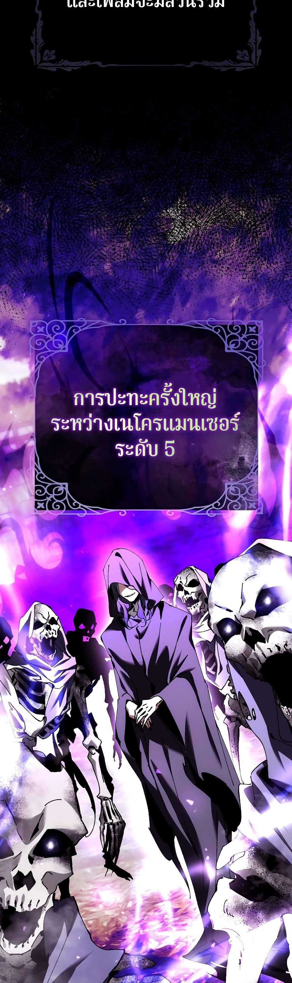 Magic Academy’s Genius Blinker ตอนที่ 35 แปลไทย