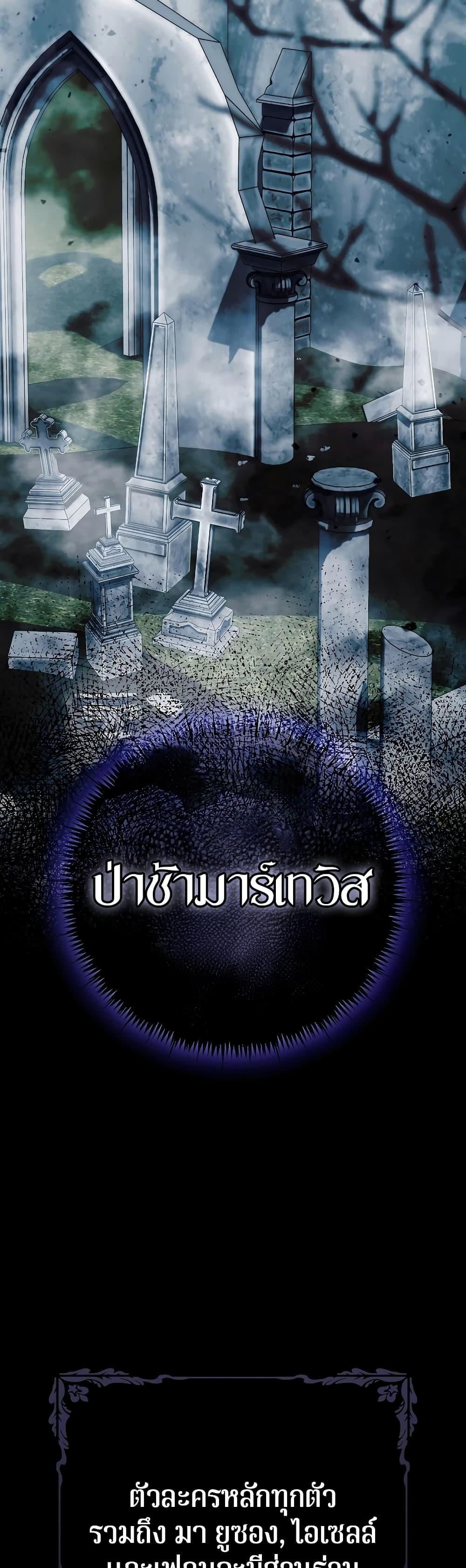 Magic Academy’s Genius Blinker ตอนที่ 35 แปลไทย