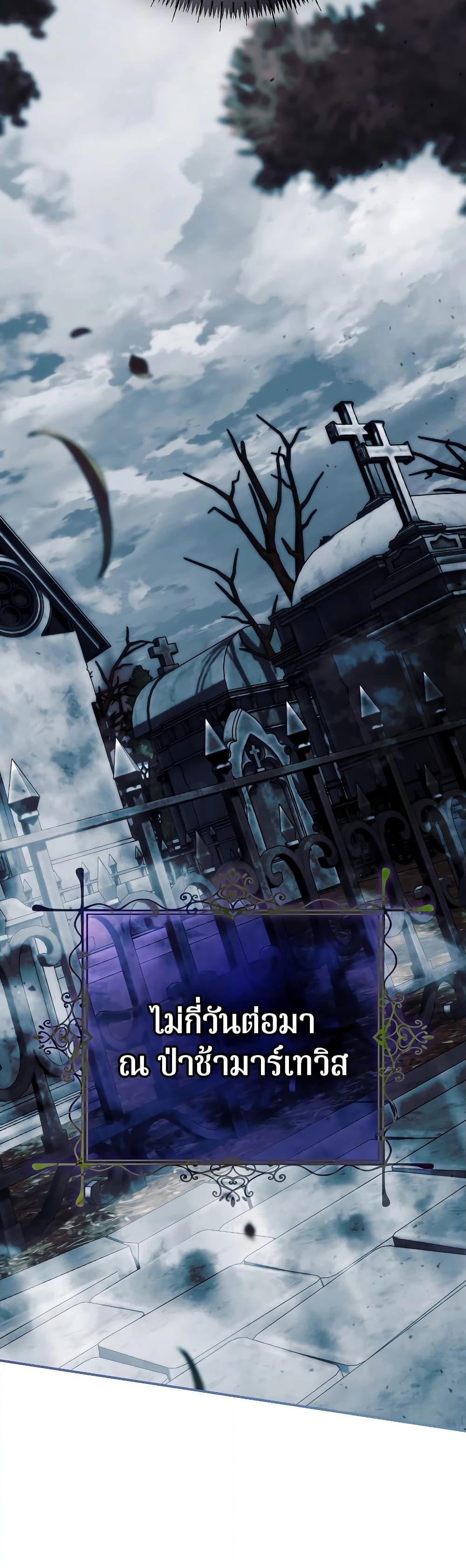 Magic Academy’s Genius Blinker ตอนที่ 35 แปลไทย