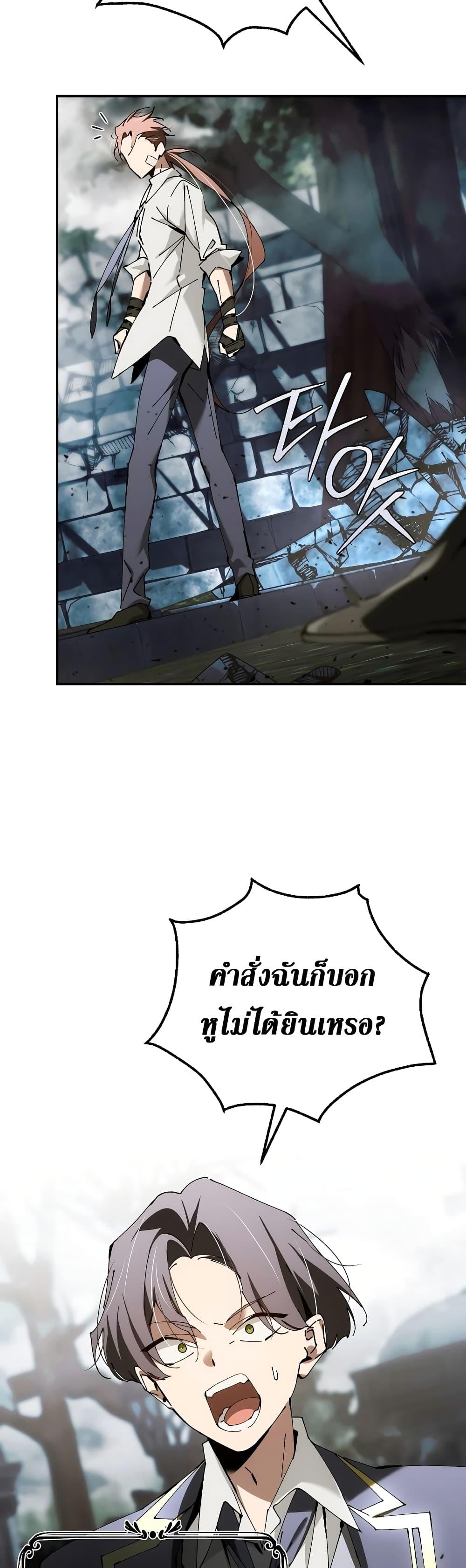 Magic Academy’s Genius Blinker ตอนที่ 35 แปลไทย