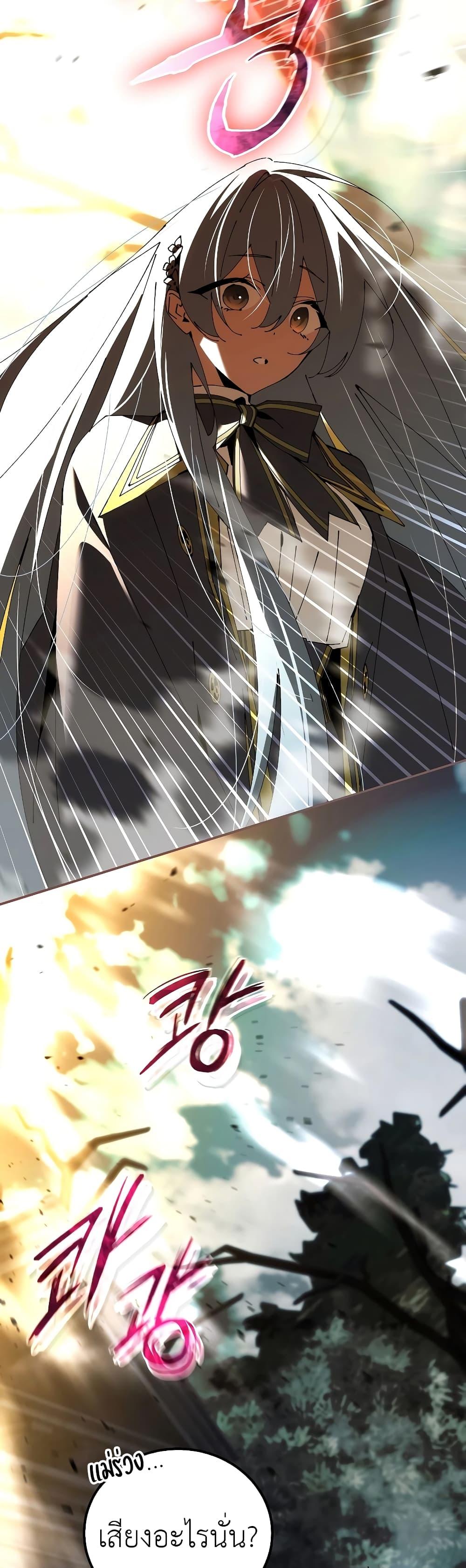 Magic Academy’s Genius Blinker ตอนที่ 35 แปลไทย