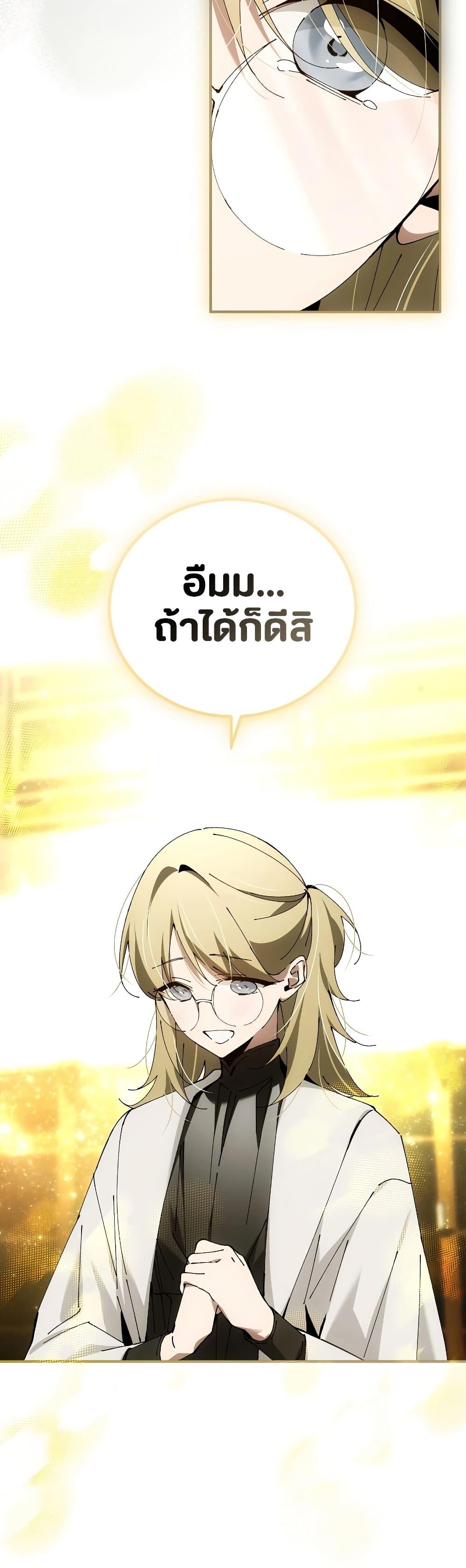 Magic Academy’s Genius Blinker ตอนที่ 35 แปลไทย