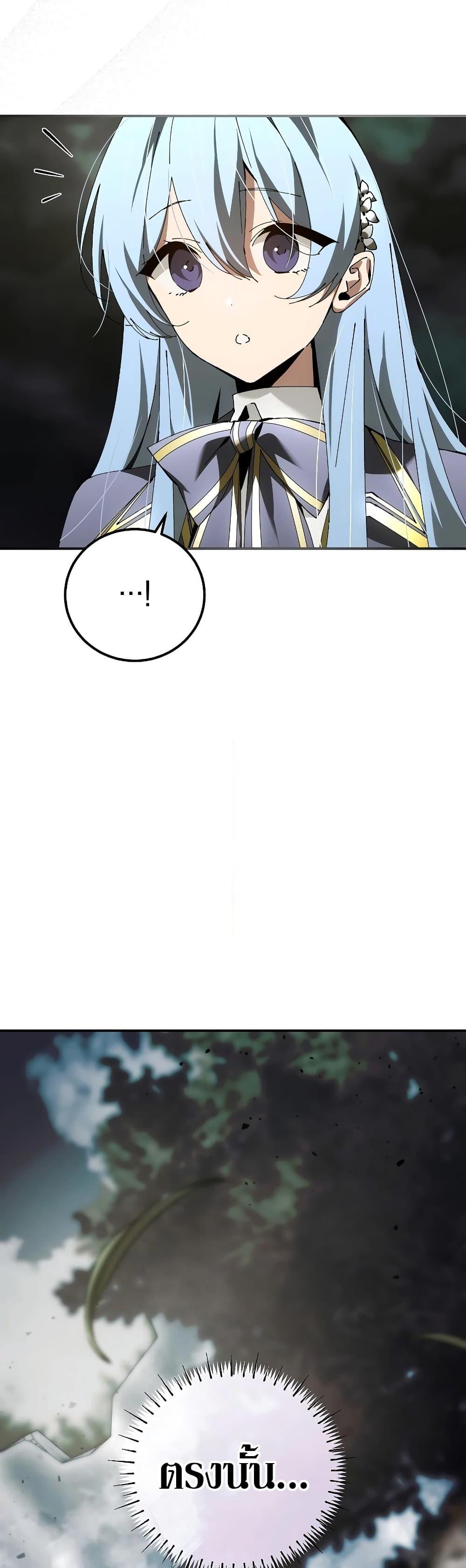 Magic Academy’s Genius Blinker ตอนที่ 35 แปลไทย