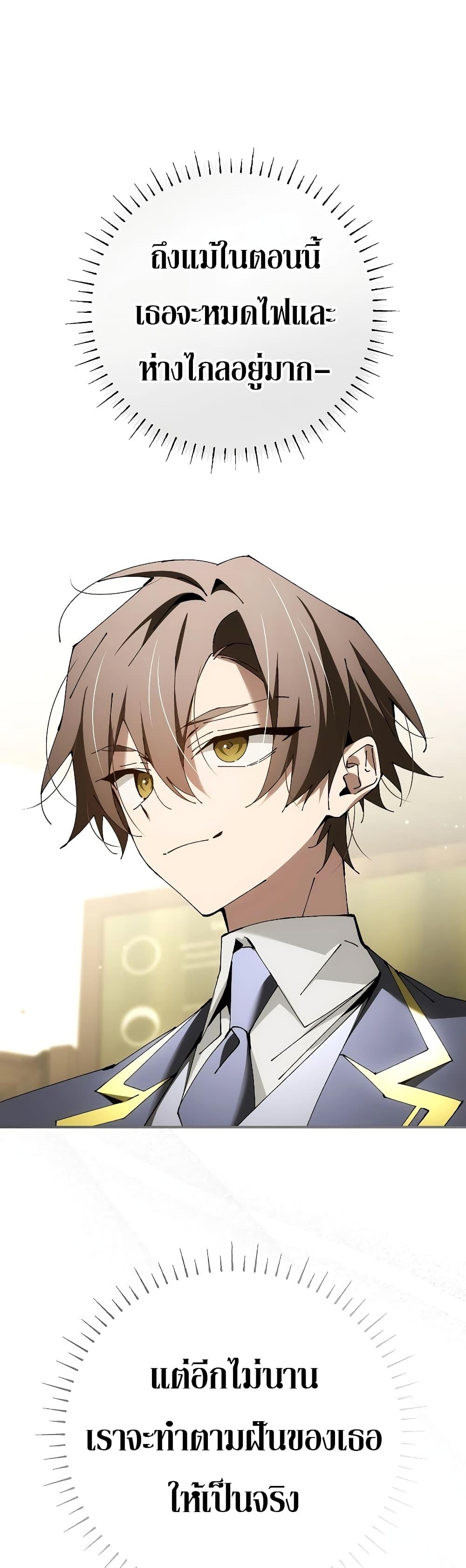 Magic Academy’s Genius Blinker ตอนที่ 35 แปลไทย