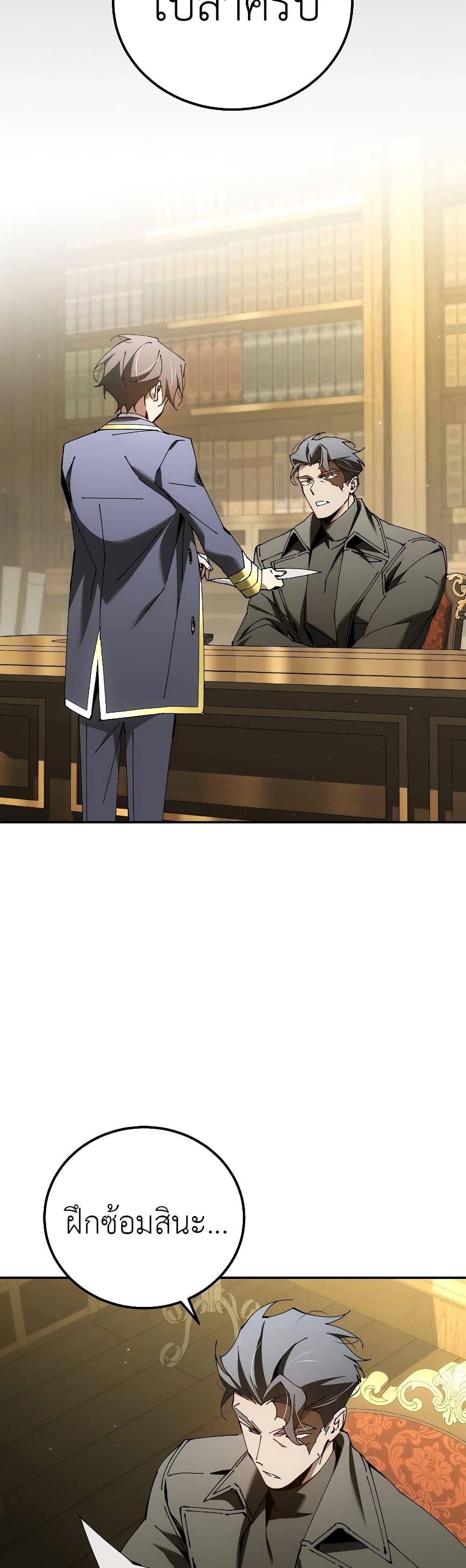 Magic Academy’s Genius Blinker ตอนที่ 35 แปลไทย