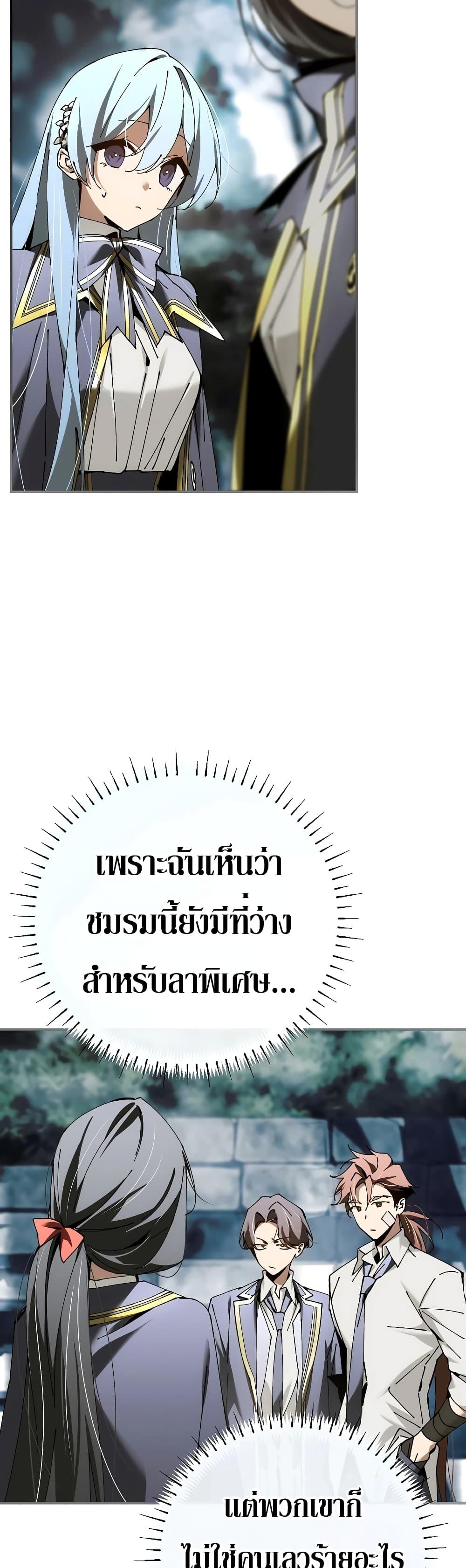 Magic Academy’s Genius Blinker ตอนที่ 35 แปลไทย