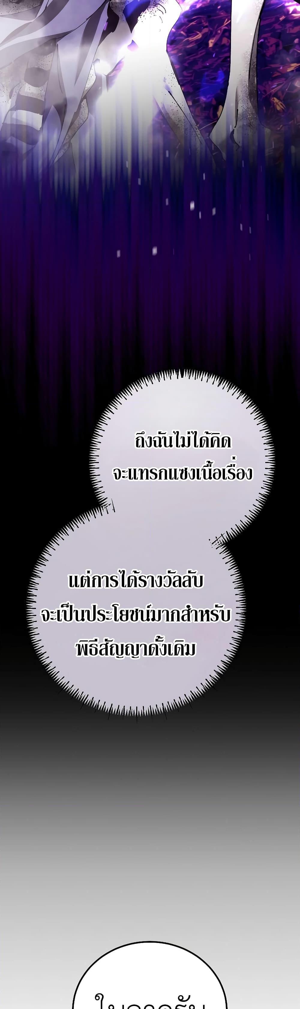 Magic Academy’s Genius Blinker ตอนที่ 35 แปลไทย