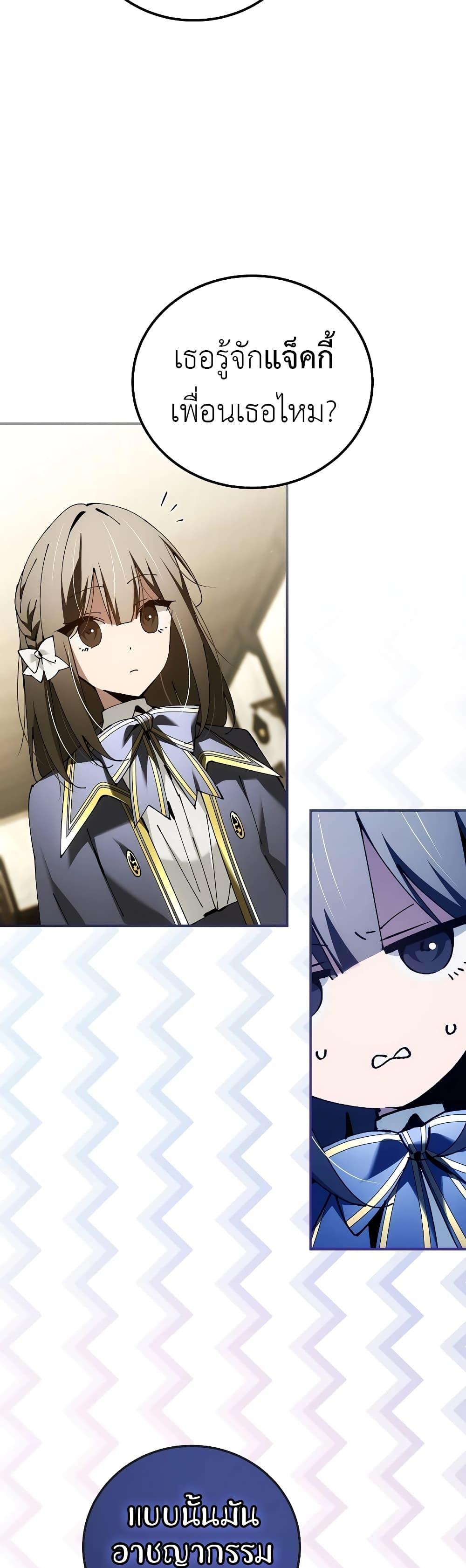 Magic Academy’s Genius Blinker ตอนที่ 35 แปลไทย