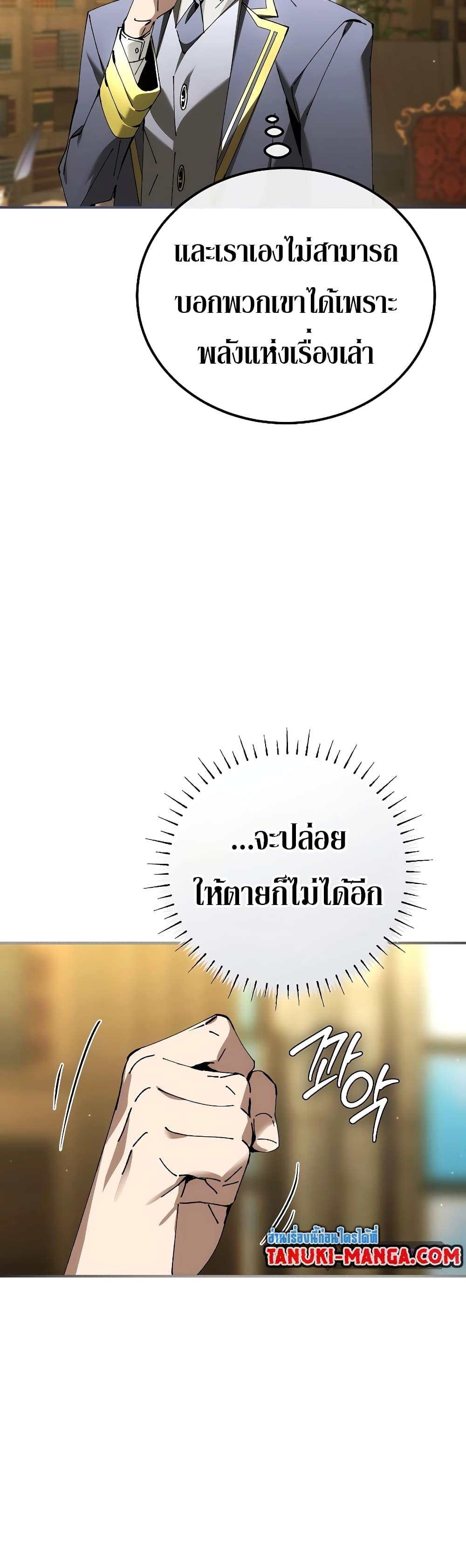 Magic Academy’s Genius Blinker ตอนที่ 35 แปลไทย